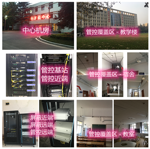  河曲某军事院校管控案例（数字信令级）