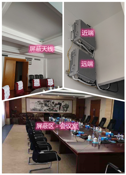  河曲某机关单位会议室屏蔽案例（数字信令级）