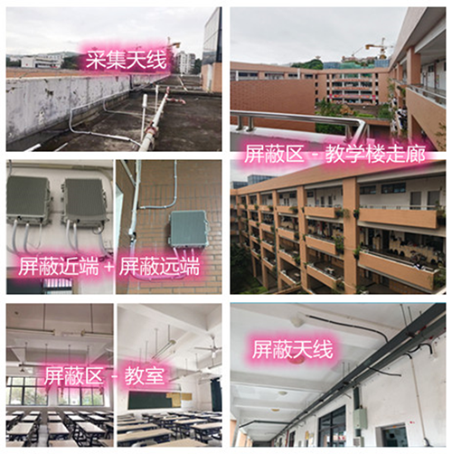  河曲某中学考场屏蔽案例（数字信令级）